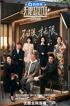 舞者归来 舞蹈竞技综艺