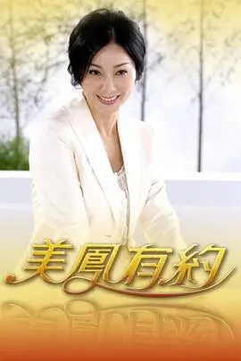 乡野生活家 田园慢综艺